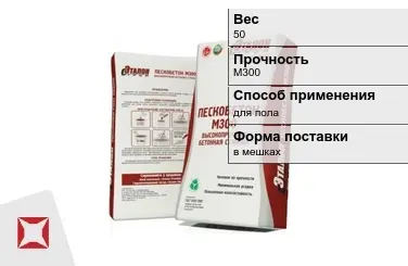 Пескобетон Мастер Гарц 50 кг для пола в Усть-Каменогорске