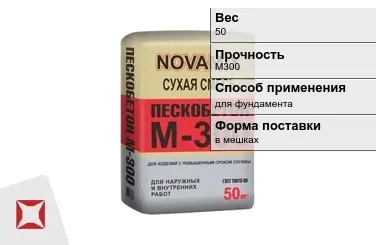 Пескобетон NOVAMIX 50 кг в мешках в Усть-Каменогорске