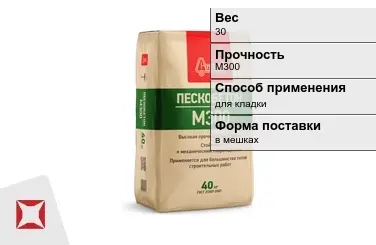 Пескобетон Строители 30 кг в мешках в Усть-Каменогорске