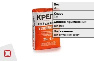 Плиточный клей Крепс C1T 25 кг эластичный в Усть-Каменогорске