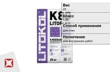 Плиточный клей Litoflex 25 кг водостойкий в Усть-Каменогорске