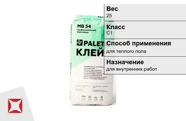 Плиточный клей Paleta C1 25 кг для теплого пола в Усть-Каменогорске