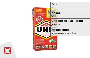 Плиточный клей Unis С1Т 25 кг для внутренних работ в Усть-Каменогорске