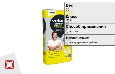 Плиточный клей Weber-Vetonit С1ТЕ 20 кг для керамогранита  в Усть-Каменогорске