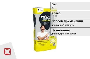 Плиточный клей Weber-Vetonit С1ТЕ 20 кг для мозаики в Усть-Каменогорске