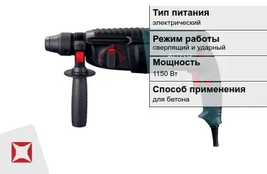 Перфоратор Alteco 1150 Вт сверлящий и ударный ГОСТ IЕС 60745-1-2011 в Усть-Каменогорске