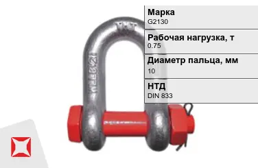 Скоба такелажная G2130 0,75 т 10 мм DIN 833 в Усть-Каменогорске