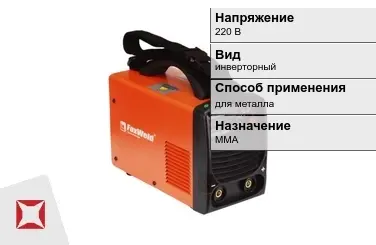 Сварочный аппарат Foxweld 160 А ММА в Усть-Каменогорске