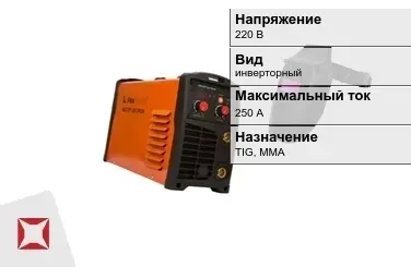 Сварочный аппарат Foxweld 250 А TIG, MMA в Усть-Каменогорске