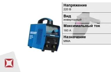 Сварочный аппарат Rexant 160 А ММА в Усть-Каменогорске