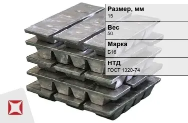 Свинцовый баббит Б16 15 мм ГОСТ 1320-74 50 кг в Усть-Каменогорске