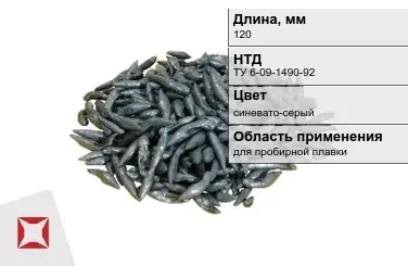 Свинец в палочках 120 мм ТУ 6-09-1490-88 для пробирной плавки в Усть-Каменогорске