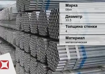 Труба оцинкованная для водопровода 08кп 33,5х4 мм ГОСТ 3262-75 в Усть-Каменогорске