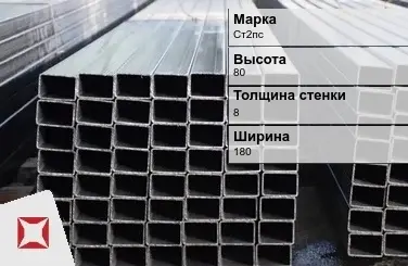 Труба оцинкованная общего назначения Ст2пс 8х180х80 мм ГОСТ 8645-68 в Усть-Каменогорске