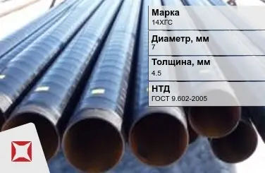 Труба в ВУС изоляции 14ХГС 7x4,5 мм ГОСТ 9.602-2005 в Усть-Каменогорске