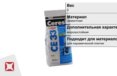 Затирка для плитки Ceresit 2 кг мята в пакете в Усть-Каменогорске