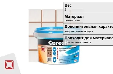 Затирка для плитки Ceresit 2 кг розовая в Усть-Каменогорске