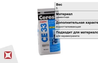 Затирка для плитки Ceresit 5 кг белая в Усть-Каменогорске