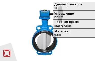 Затвор дисковый ДУ51 в Усть-Каменогорске